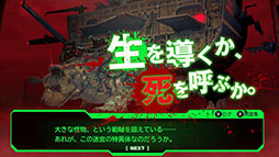 画像ギャラリー No.004のサムネイル画像 / 「デモンキルデモン 〜黄泉1984〜」，キャラクターメイクや巨大デモン〈特異体〉とのバトルを確認できるPV第2弾が公開に