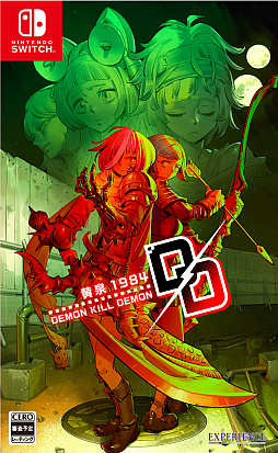 画像ギャラリー No.001のサムネイル画像 / 「デモンキルデモン 〜黄泉1984〜」，部隊編成の要となる8種類の職種を紹介。役割や戦闘スタイルが異なり，上級職への昇進も可能