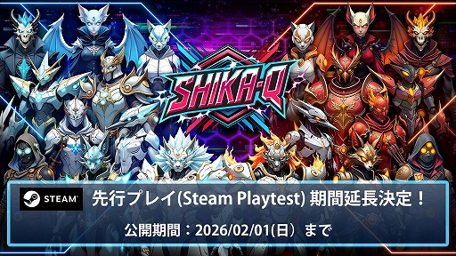 ���������꡼ No.001�Υ���ͥ������ / Ķ��®����ѥ��륲�����SHIKA-Q�ס�Steam Playtest�������������˰��̸����档��ɾ�ˤĤ��»ܴ��֤�2��1���ޤǱ�Ĺ