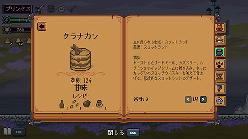 画像ギャラリー No.005のサムネイル画像 / 怪物と戦わず料理を振る舞うデッキ構築ADV「ハングリー・ホラーズ」,正式版1.0を10月13日に発売