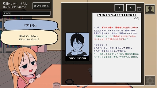 画像ギャラリーNo.001のサムネイル画像/かわいいアシスタントと一緒に登録者の現状を推測します。 「ギルド探検隊へようこそ!」 2月6日12:00公開