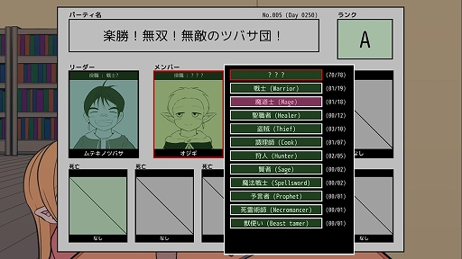 画像ギャラリー No.002 のサムネイル画像 / かわいいアシスタントと一緒に、登録者の現在の状況を推測します。 「ギルド探検隊へようこそ!」 2月6日12:00公開