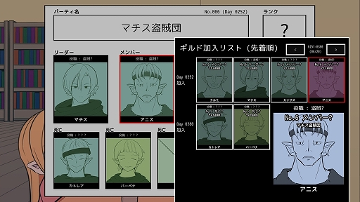 画像ギャラリー No.004 のサムネイル画像 / かわいいアシスタントと一緒に登録者の現状を推測します。 「ギルド探検隊へようこそ!」 2月6日12:00公開