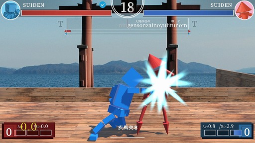 画像ギャラリー No.001 / タイピング格闘ゲームのサムネイル画像 