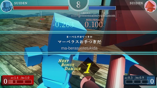 画像ギャラリー No.002 サムネイル画像 / タイピング格闘ゲーム 