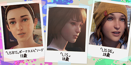 画像ギャラリー No.004のサムネイル画像 / マックスとクロエ,待望の再会に心がざわつく! 本日発売「ライフ イズ ストレンジ リユニオン」を楽しむために振り返る,2人のエモすぎな“これまで”