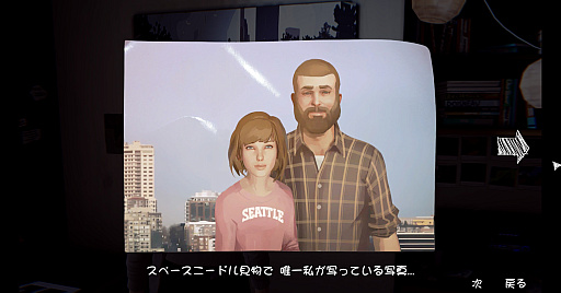 画像ギャラリー No.005のサムネイル画像 / マックスとクロエ,待望の再会に心がざわつく! 本日発売「ライフ イズ ストレンジ リユニオン」を楽しむために振り返る,2人のエモすぎな“これまで”