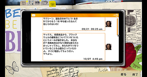 画像ギャラリー No.006のサムネイル画像 / マックスとクロエ,待望の再会に心がざわつく! 本日発売「ライフ イズ ストレンジ リユニオン」を楽しむために振り返る,2人のエモすぎな“これまで”