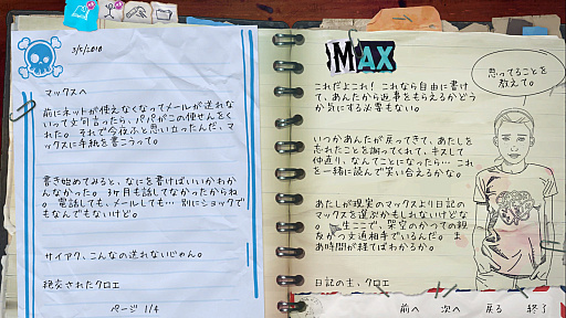 画像ギャラリー No.019のサムネイル画像 / マックスとクロエ,待望の再会に心がざわつく! 本日発売「ライフ イズ ストレンジ リユニオン」を楽しむために振り返る,2人のエモすぎな“これまで”