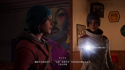 画像ギャラリー No.043のサムネイル画像 / マックスとクロエ,待望の再会に心がざわつく! 本日発売「ライフ イズ ストレンジ リユニオン」を楽しむために振り返る,2人のエモすぎな“これまで”