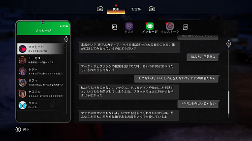 画像ギャラリー No.044のサムネイル画像 / マックスとクロエ,待望の再会に心がざわつく! 本日発売「ライフ イズ ストレンジ リユニオン」を楽しむために振り返る,2人のエモすぎな“これまで”