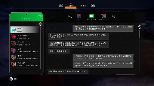 画像ギャラリー No.045のサムネイル画像 / マックスとクロエ,待望の再会に心がざわつく! 本日発売「ライフ イズ ストレンジ リユニオン」を楽しむために振り返る,2人のエモすぎな“これまで”