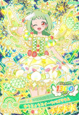 画像ギャラリー No.002のサムネイル画像 / 「おねがいアイプリ」，4月2日から順次稼動する1だんの追加情報を公開。新たなキャラクター「ぐみ」のバズリウムコーデも楽しめる