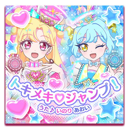 画像ギャラリー No.008のサムネイル画像 / 「おねがいアイプリ」，4月2日から順次稼動する1だんの追加情報を公開。新たなキャラクター「ぐみ」のバズリウムコーデも楽しめる