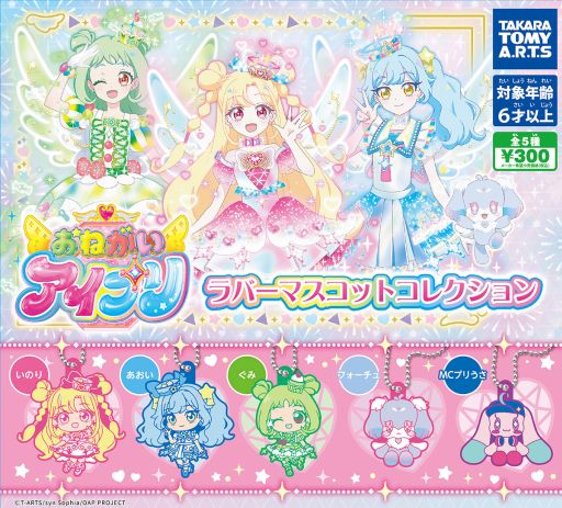 画像ギャラリー No.018のサムネイル画像 / 「おねがいアイプリ」，4月2日から順次稼動する1だんの追加情報を公開。新たなキャラクター「ぐみ」のバズリウムコーデも楽しめる