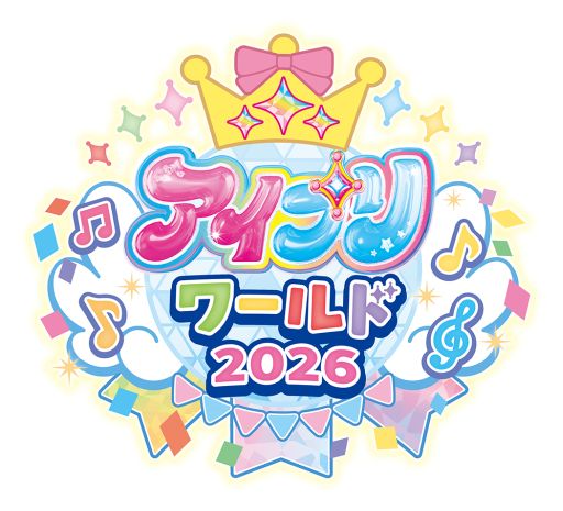 画像ギャラリー No.005のサムネイル画像 / イベント「アイプリワールド2026」,千葉・幕張メッセで10月11日,12日に開催決定。スペシャルコーデを着たアイプリたちの描き下ろしイラストも