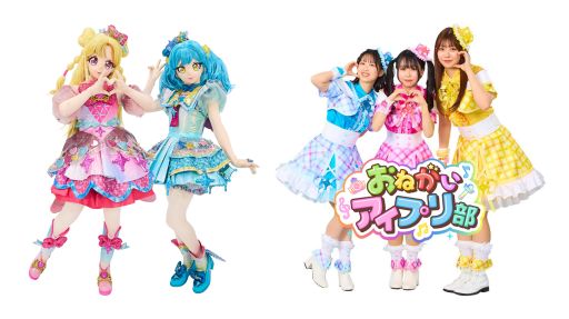画像ギャラリー No.009のサムネイル画像 / イベント「アイプリワールド2026」,千葉・幕張メッセで10月11日,12日に開催決定。スペシャルコーデを着たアイプリたちの描き下ろしイラストも