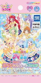画像ギャラリー No.015のサムネイル画像 / イベント「アイプリワールド2026」,千葉・幕張メッセで10月11日,12日に開催決定。スペシャルコーデを着たアイプリたちの描き下ろしイラストも