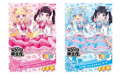 画像ギャラリー No.010のサムネイル画像 / 「おねがいアイプリ」,4だんを10月1日に開始。3人チーム「スマイルハート」「ピュアハート」のアイプリカードが登場