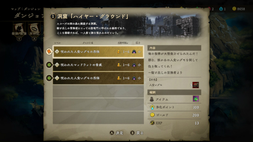 画像ギャラリー No.006のサムネイル画像 / 新作RPG「Curse Warrior」は，「呪い」を活用して探索・戦闘を進める。機転を利かせてピンチをチャンスに変える達成感が得られるタイトルだ【PR】