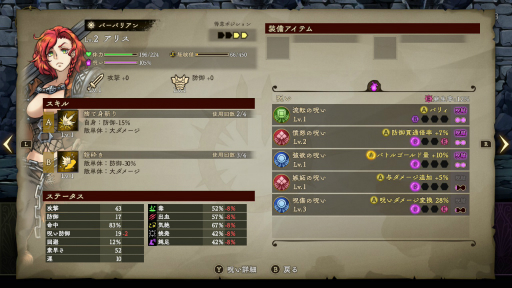 画像ギャラリー No.009のサムネイル画像 / 新作RPG「Curse Warrior」は，「呪い」を活用して探索・戦闘を進める。機転を利かせてピンチをチャンスに変える達成感が得られるタイトルだ【PR】