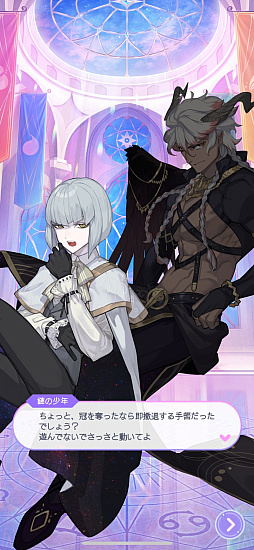 画像ギャラリー No.006のサムネイル画像 / 占いは好きですか？　人気キャストが同じ星座の王子を演じる「君ノ隣ニ座ル星。」の新作アプリ先行レポ【PR】