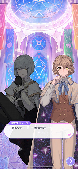 画像ギャラリー No.007のサムネイル画像 / 占いは好きですか？　人気キャストが同じ星座の王子を演じる「君ノ隣ニ座ル星。」の新作アプリ先行レポ【PR】