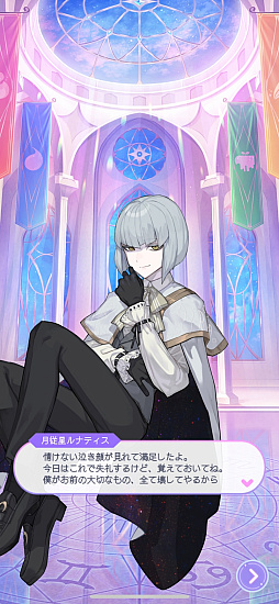 画像ギャラリー No.012のサムネイル画像 / 占いは好きですか？　人気キャストが同じ星座の王子を演じる「君ノ隣ニ座ル星。」の新作アプリ先行レポ【PR】