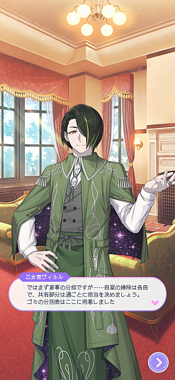 画像ギャラリー No.017のサムネイル画像 / 占いは好きですか？　人気キャストが同じ星座の王子を演じる「君ノ隣ニ座ル星。」の新作アプリ先行レポ【PR】