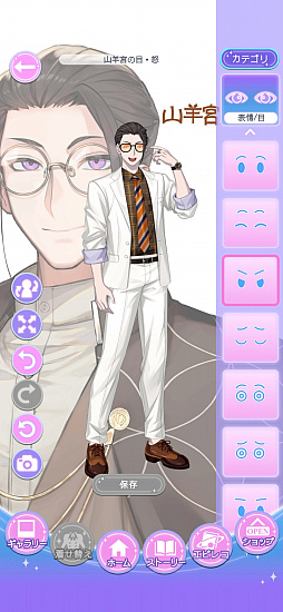 画像ギャラリー No.028のサムネイル画像 / 占いは好きですか？　人気キャストが同じ星座の王子を演じる「君ノ隣ニ座ル星。」の新作アプリ先行レポ【PR】