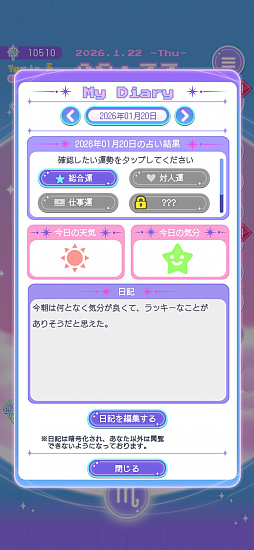 画像ギャラリー No.029のサムネイル画像 / 占いは好きですか？　人気キャストが同じ星座の王子を演じる「君ノ隣ニ座ル星。」の新作アプリ先行レポ【PR】