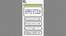 大人のための常識力テスト　略語編ー社会人の必修。略語の意味、理解した気になってない？ー