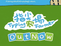 作業の合間に癒しのひととき。タイピングにあわせて農園が育つ放置型シム「指先農園」，本日発売