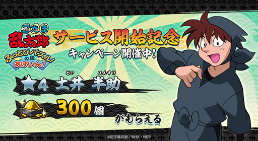 画像ギャラリー No.002のサムネイル画像 / 「忍たま乱太郎 ふっとびパズル！の段 あげいん！」，正式サービスを開始。ミニキャラになった忍たまたちを引っ張って飛ばす直感的なパズルゲーム