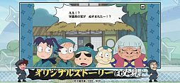 忍たま乱太郎 ふっとびパズル!の段 あげいん!