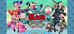 忍たま乱太郎 ふっとびパズル!の段 あげいん!
