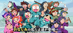 忍たま乱太郎 ふっとびパズル!の段 あげいん!