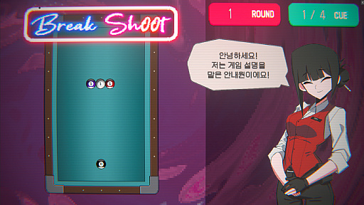 画像ギャラリー No.004のサムネイル画像 / ビリヤード×ローグライクな「Break Shoot」,体験版をSteamで公開。ボールを増やし,巨大化させ,爆発させてターゲットスコア達成を目指す