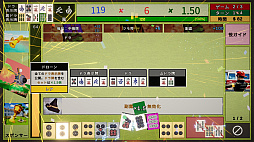 決闘！麻雀講座付き