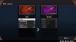 真・三國無双2 with 猛将伝 Remastered