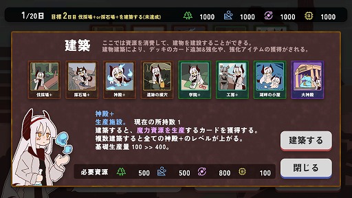 画像ギャラリー No.002のサムネイル画像 / 増殖する人型ドラゴンを率い,大神殿をおっ建てろ! 資源管理ローグライク「建てろ大神殿 どらどらんど」,Steamストアページを公開