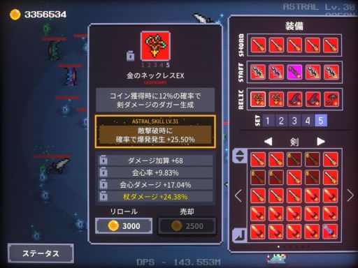 画像ギャラリー No.004のサムネイル画像 / ハクスラ×インクリメンタル「OVER THE TOWER」,大型アップデートを6月12日に実施。エンドレスモードを含む新コンテンツ「ASTRAL」が追加