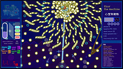 弾幕病の特効薬