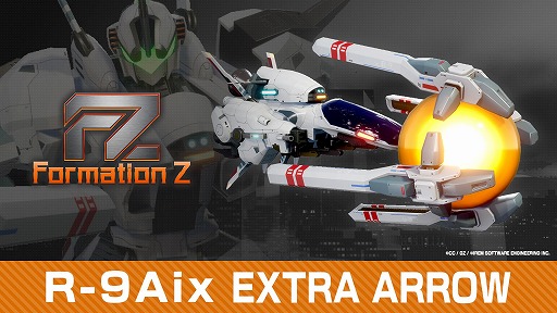画像ギャラリー No.008のサムネイル画像 / 変形ロボットシューティング「FZ: Formation Z」，DL版ストアがオープン。「R-TYPE」モチーフの追加DLCを6月4日にリリース