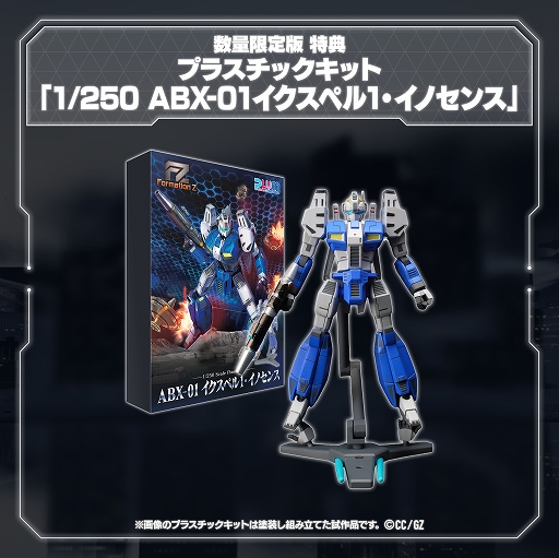 画像ギャラリー No.017のサムネイル画像 / 「フォーメーションZ」のフルリメイク新作「FZ:Formation Z」本日発売。変形ロボアクション&シューティングが現代向けに復活