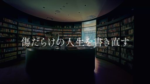 画像ギャラリー No.001のサムネイル画像 / Re,AER,「夜の書店」をテーマにした新プロジェクト始動に先駆け,ティザー映像を公開。本の世界へと導かれた青年たちが戦いに身を投じていく