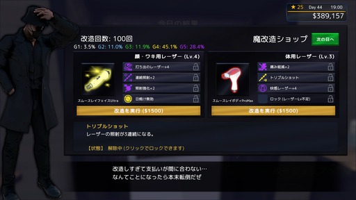 画像ギャラリー No.007のサムネイル画像 / 「脱毛サロンシミュレーター」，正式版の発売日が11月10日に決定。火炎放射器やブラックホールなどの施術道具も登場