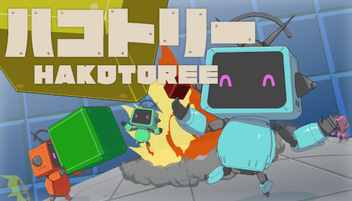 画像ギャラリー No.003のサムネイル画像 / 3Dアクションゲーム「ハコトリー」，Steamストアページを公開。「ハコ」を使ったさまざまなアクションを駆使し，各ステージのクリアを目指す