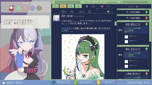 画像ギャラリー No.009のサムネイル画像 / SNSの情報だけで怪事件を追う推理ADV「ミカクテイ事件の観測者-Demons’Timeline-」，Steamでデモ版を公開。序章Chapter1までをプレイ可能