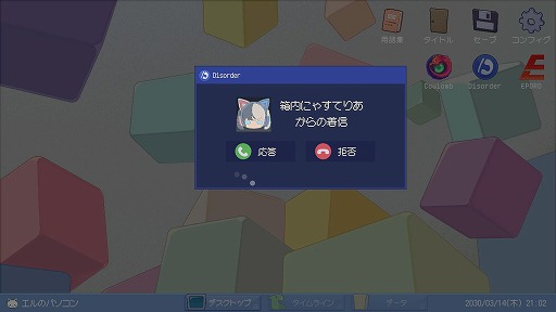 画像ギャラリー No.013のサムネイル画像 / SNSの情報だけで怪事件を追う推理ADV「ミカクテイ事件の観測者-Demons’Timeline-」，Steamでデモ版を公開。序章Chapter1までをプレイ可能